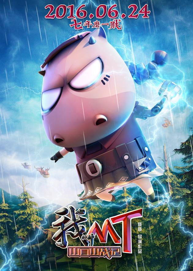 《我叫mt》-傻馒