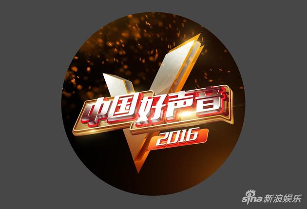 中国好声音宣布要原创那英哈林力挺