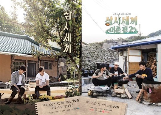 韩国tvn综艺《三时三餐》将回归 嘉宾未定