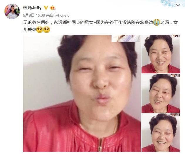 林允晒出和妈妈的视频截图