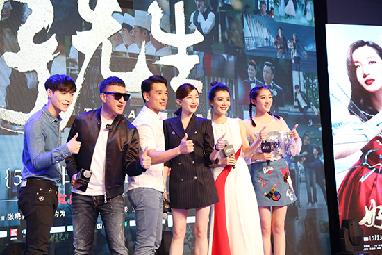 《好先生》全体主创亮相发布会