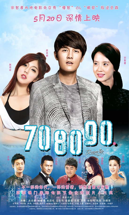 708090撞美国大片艰难求生口碑涨