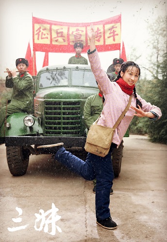 《三妹》剧情波折 练束梅遭遇情感危机