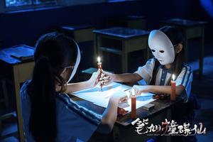 《笔仙撞碟仙》发预告 打造亚洲惊悚风|笔仙撞碟仙|惊悚片|预告_新浪娱乐_新浪网