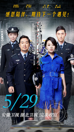 爱的追踪收官张国立七分正气三分痞