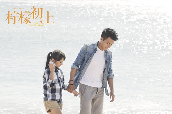 《柠檬初上》将结局 刘恺威凭爸爸力圈粉