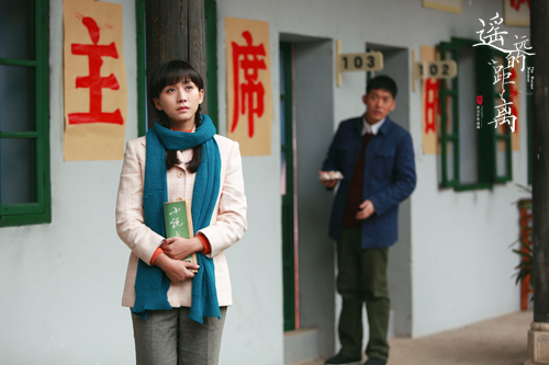 遥远的距离知青情侣双双入商场