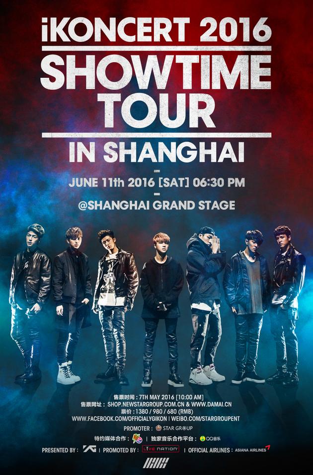 韩男团ikon内地巡演将收官 611上海最终站