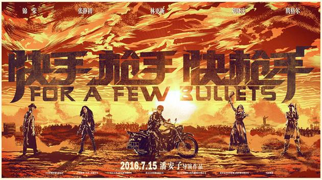 片单解决选择困难 暑期电影礼