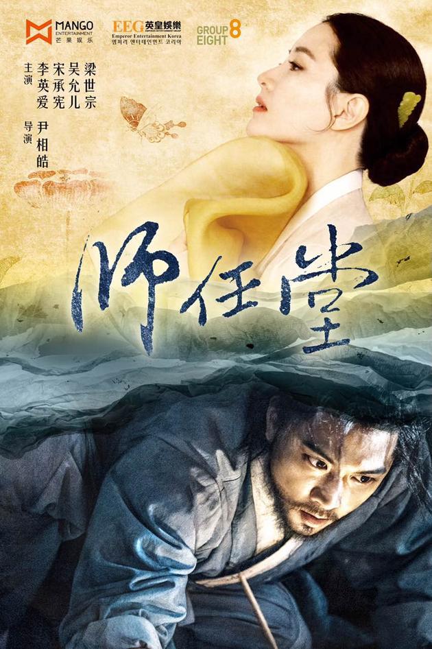 师任堂官方海报