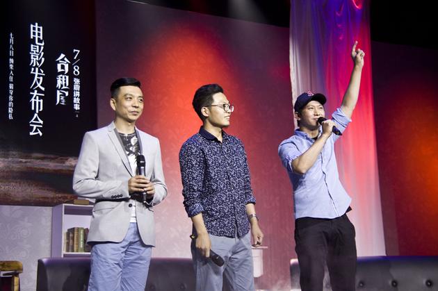 监制于波、制片人张雨晴及导演战越
