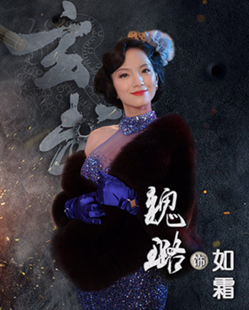 《玄武》人物海报