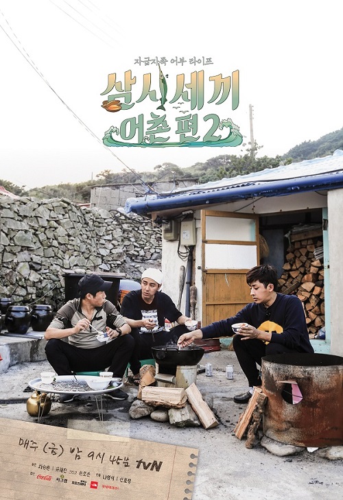 《三时三餐》