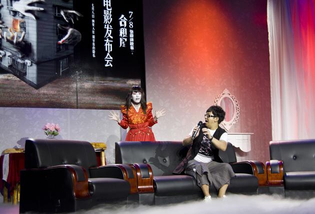 张震被女鬼尾随