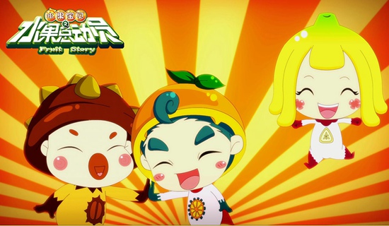 《水果总动员》电视版拥有庞大儿童观众群|动画片_新浪娱乐_新浪网