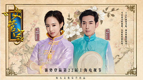 张钧甯刘欢首度合作民国传奇