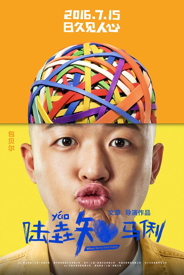 大写的服气陆垚知马俐再曝国际版mv