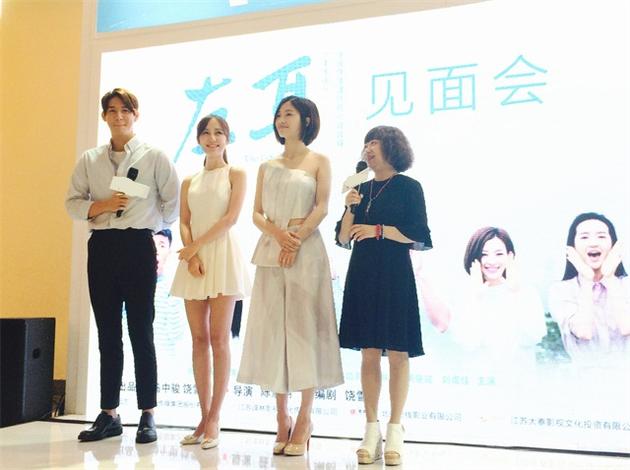 马吟吟出席《左耳》发布会