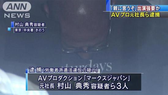 AV事务所前主席被捕