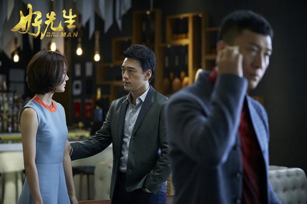 王耀庆、车晓《好先生》剧照