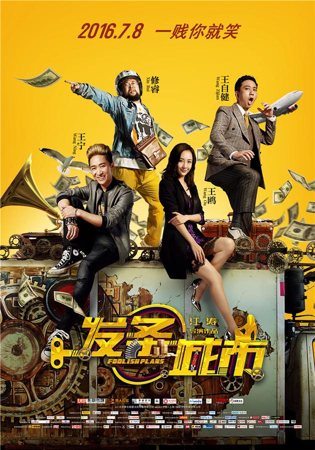 发条城市王宁修睿打情骂俏相爱相杀