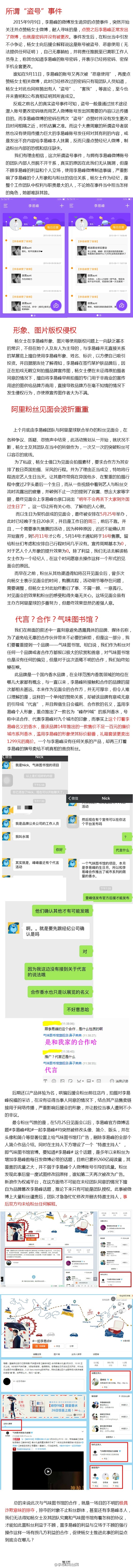列举经纪人及团队问题