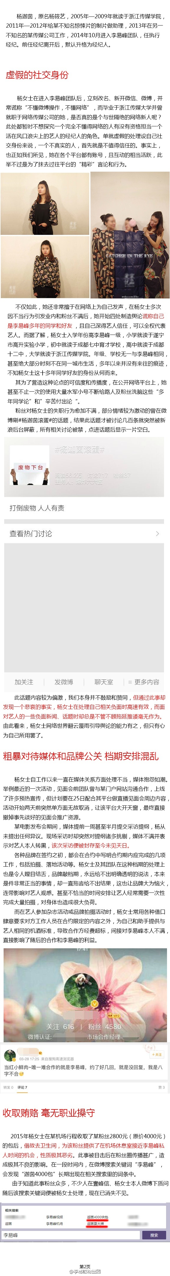 列举经纪人及团队问题