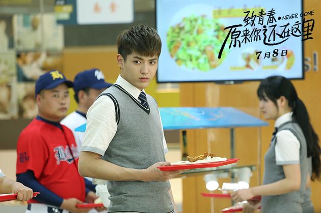 《致青春·原来你还在这里》吴亦凡《致青春·原来你还在这里》