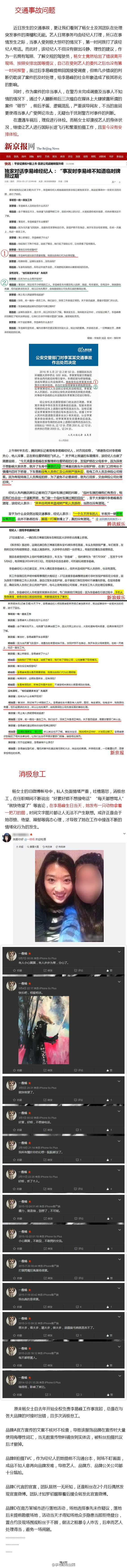 列举经纪人及团队问题