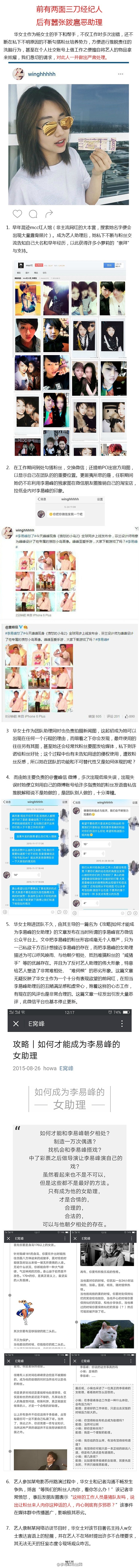 列举经纪人及团队问题