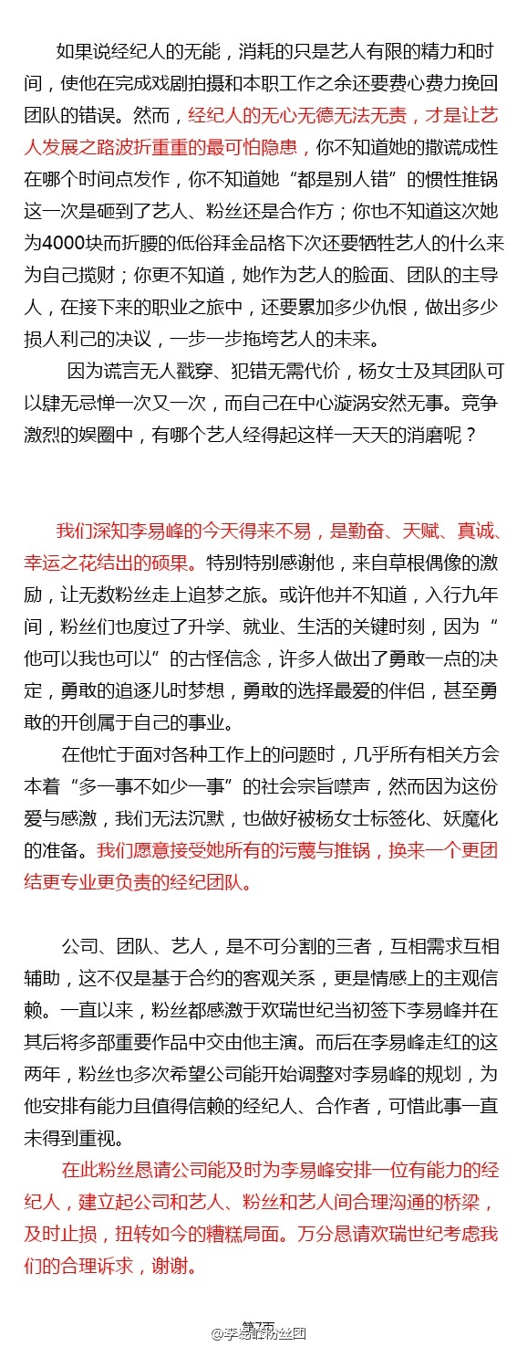 列举经纪人及团队问题