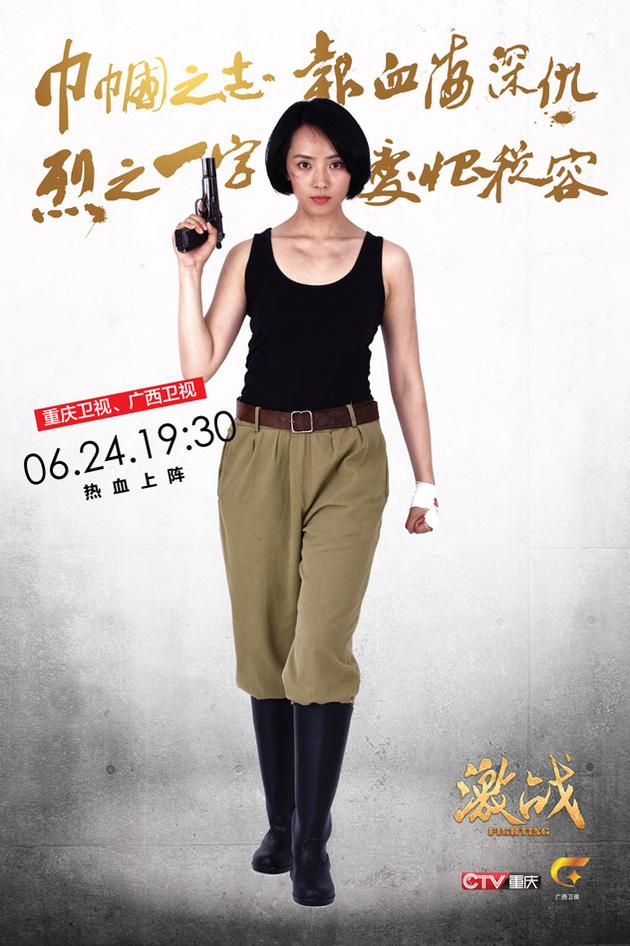 《激战》刘晓洁
