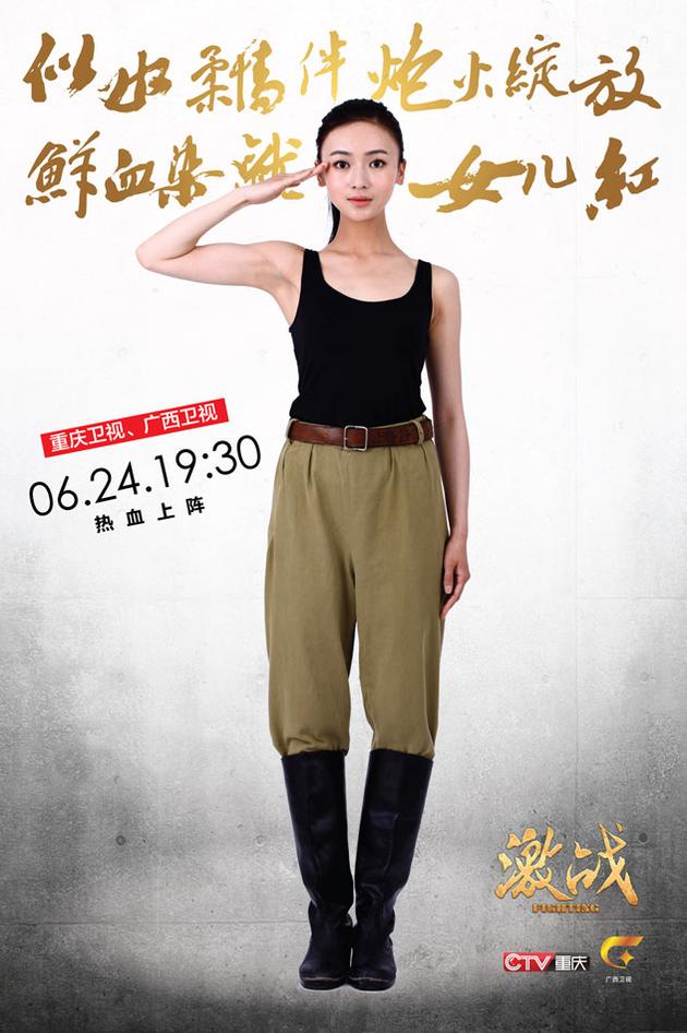 《激战》吴谨言