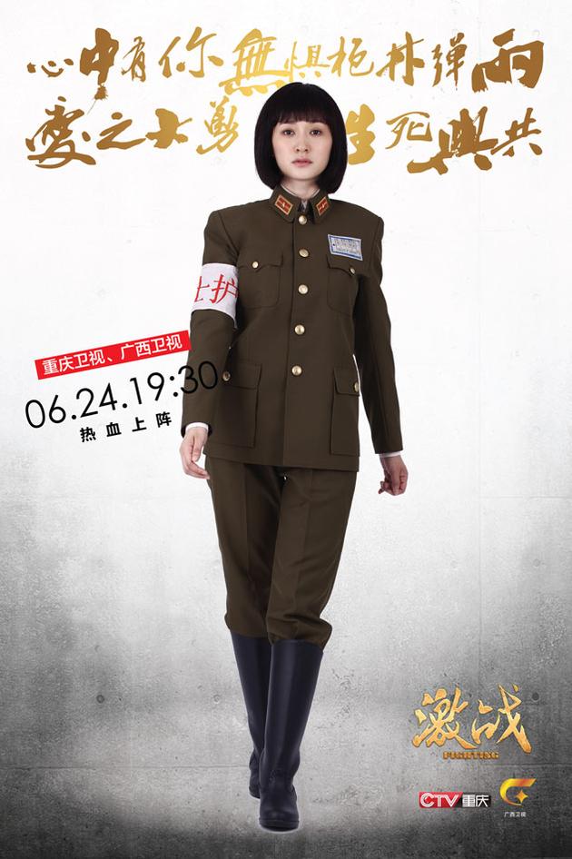 《激战》李小冉