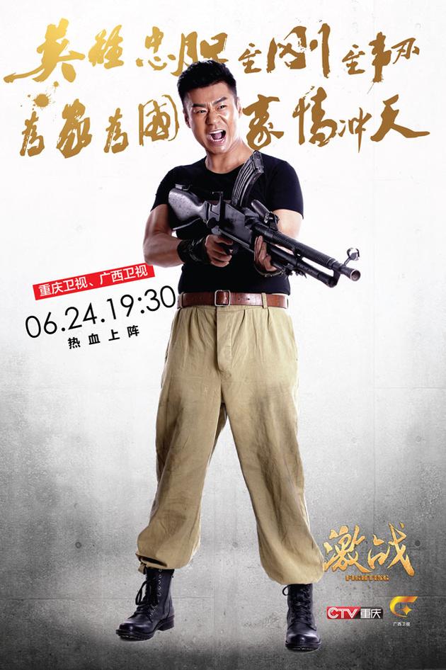 《激战》徐佳