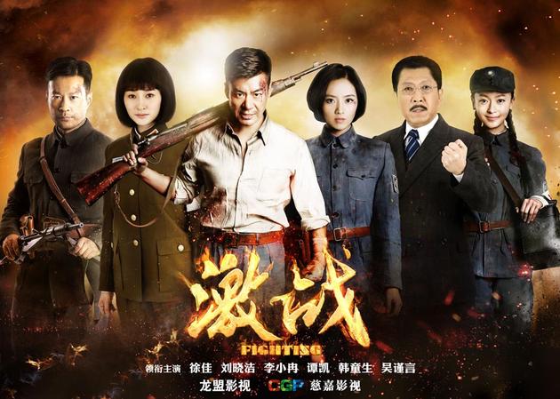 激战将播徐佳李小冉演绎热血青春