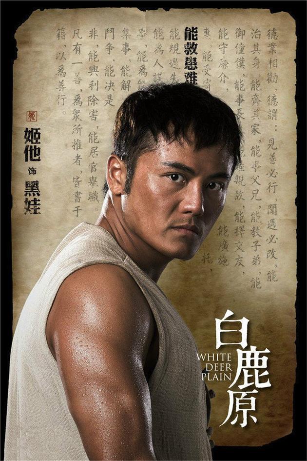 《白鹿原》姬他演黑娃 叛逆热情引期待