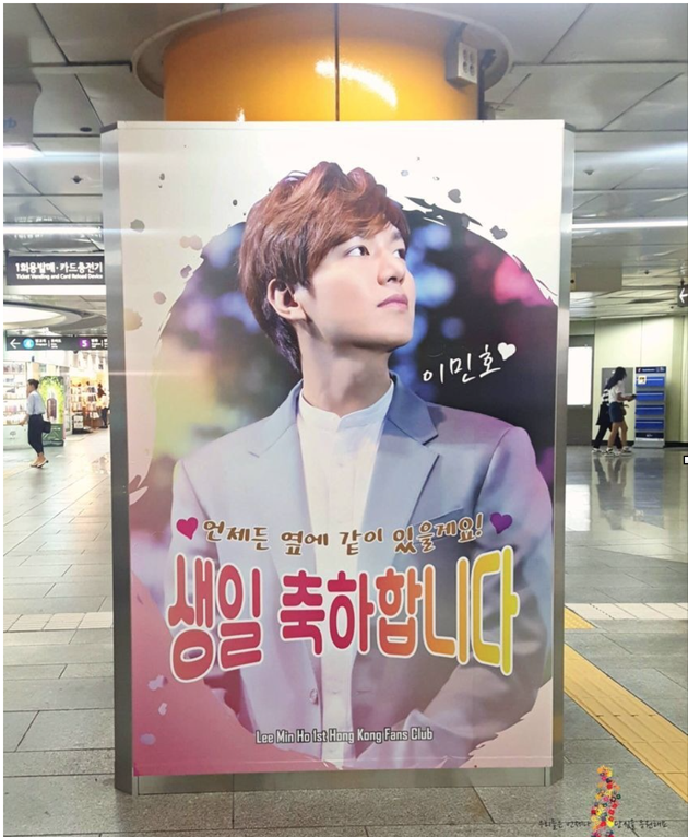 首尔地铁生日庆祝