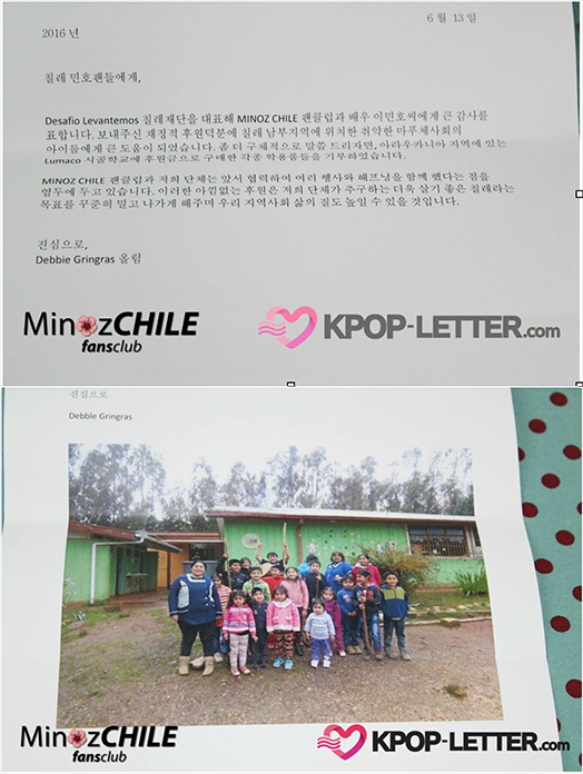 智利的粉丝帮助贫困地区的孩子