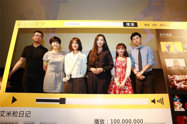 《艾米粒日记》上线仪式合影