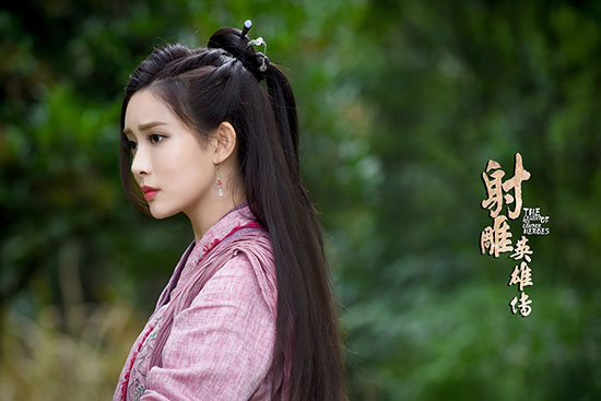 《射雕英雄传》孟子义剧照 