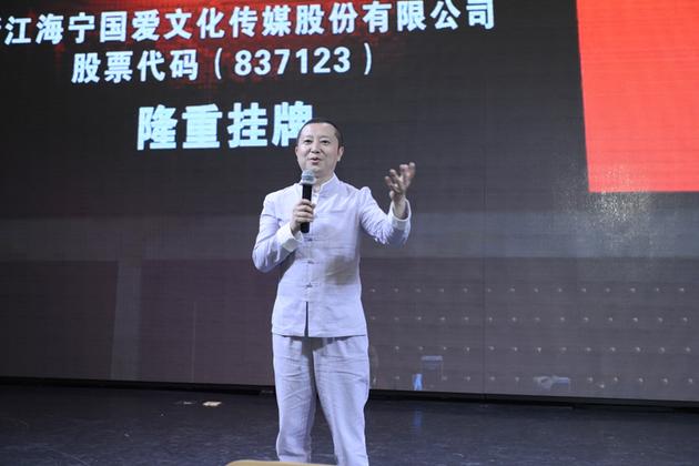 国爱传媒董事长马志刚