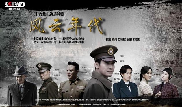 石文中[微博],杨明娜,林栋甫等实力演员联袂主演的电视剧《风云年代》