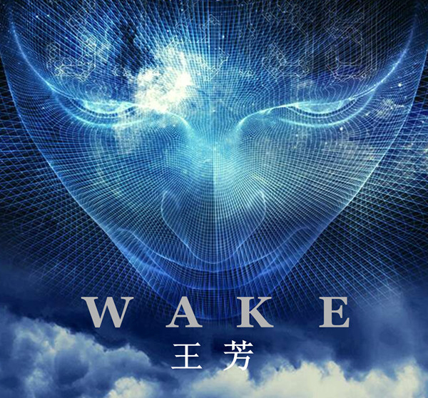 王芳《WAKE》