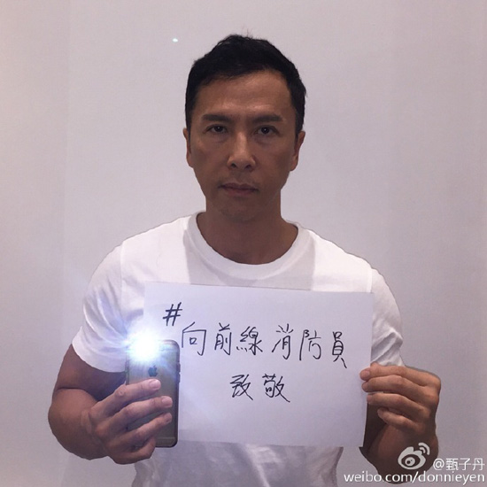 甄子丹缅怀消防员 "救火"《星战外传》