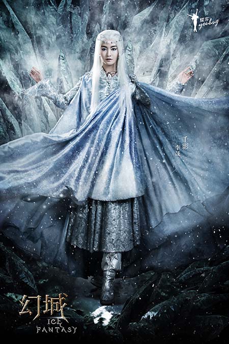 《幻城》曝人物海报 李晟白发造型引注目