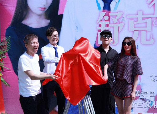 《舒克的桃花运》小舅子赵晓苏搭档陈晓