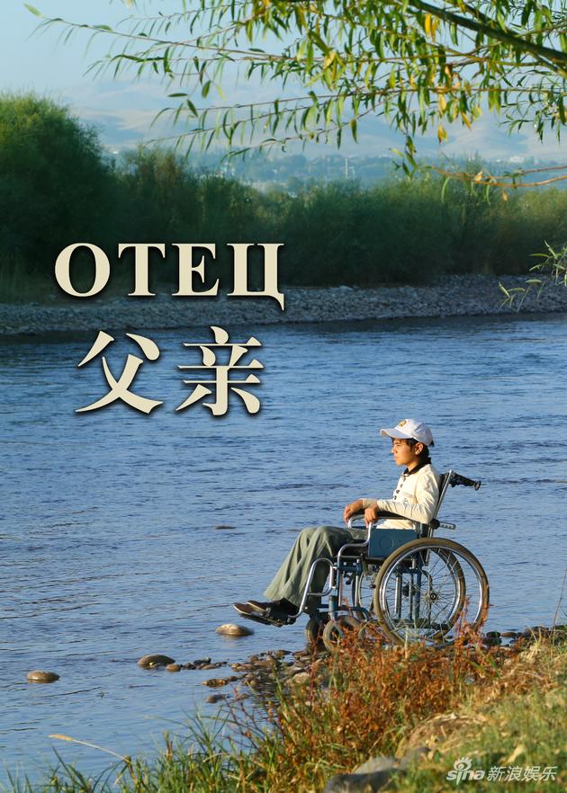 父亲