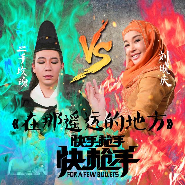 单曲封面