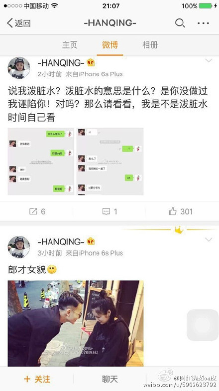 变形记崔晋分手疑杨权插足 微博骂其渣男